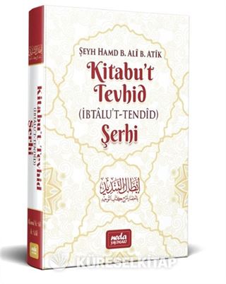 Kitabut Tevhid (İbtalut Tendid Şerhi)