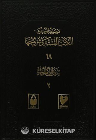 Kütübi Sitte ve Şerhleri (23 Cilt) (Arapça)