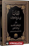 El-Lübab fi Şerhi'l Kitab