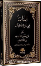 El-Lübab fi Şerhi'l Kitab