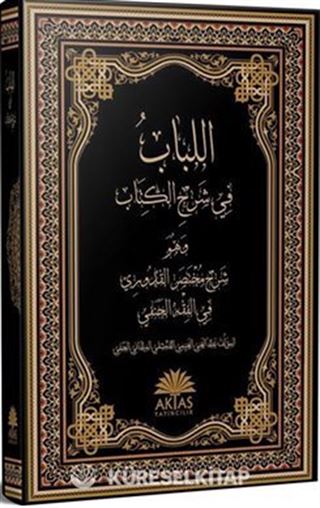 El-Lübab fi Şerhi'l Kitab