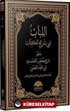 El-Lübab fi Şerhi'l Kitab