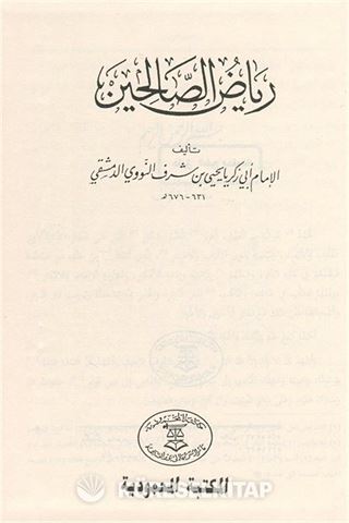 Riyazü's Salihin (Arapça Hadis Kitabı)