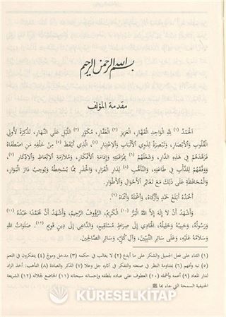 Riyazü's Salihin (Arapça Hadis Kitabı)
