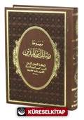 Mecmuatu Resaili İbn Abidin (Arapça) (1-2 Tek Kitap)
