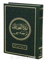 Zübdetül Buhari Tercümesi (Osmanlıca Hadis Kitabı)