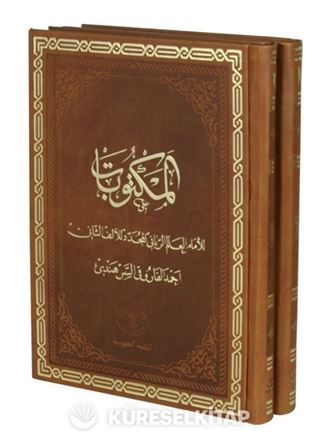 Mektubat (Arapça) (2 Cilt Takım - Rahle Boy, Termo Deri)