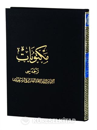Mektubat Tercümesi (Osmanlıca) (Tek Cilt - Rahle Boy)