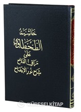 Haşiyetü't-Tahtavi Ala Meraki'l-Felah Şerhi Nuri'l-İzah