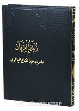 Zübdetü'l-irfan (Arası Çizgili Kağıtlı)