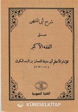 Fıkh'ul Ekber Şerh-i Eb'ul Münteha (Arapça)