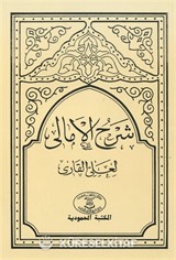 Şerhu'l-Emali (Arapça Akide)