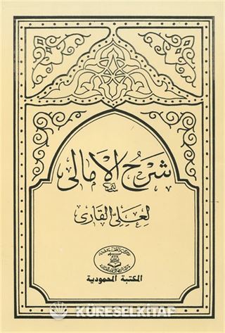 Şerhu'l-Emali (Arapça Akide)