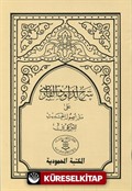 Usulü'l-Hadis Şerhi  Dâvûdi Karsî Hadis Usulü (Arapça)