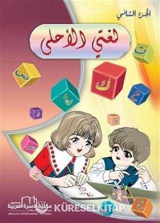 Lugati Alahlaa 1