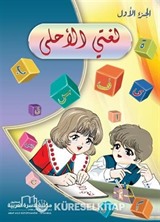 Lugati Alahlaa 2
