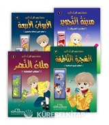 Silsilat'u Tajvid Alquran (4 Kitap)