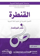 Alkantara Almustava Alsani