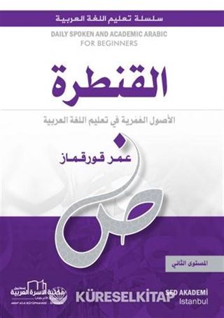 Alkantara Almustava Alsani