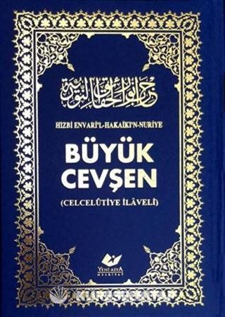 Büyük Cevşen Bilgisayar Hatlı (Bez Cilt-Renkli-Çanta Boy) (Kod:6764)