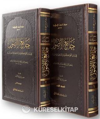 Camiu'l-usul fi beyani'l-kavaidi'l Hanefiyye ve'ş-Şafiiyye fî usûli'l-fıkh (2 Cilt)