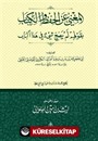 El-Muğni-Ani'l-Hifzi Ve'l-Kitab Bi Gavlihim Lem Yesihha Şey'ün Fi Haze'l-Bab (Ciltli)