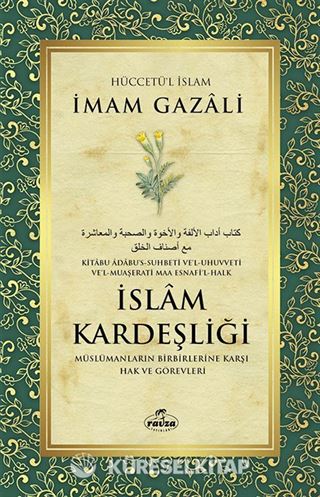 İslam Kardeşliği