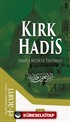 Kırk Hadis (Arapça Metin ve Tercümesi)