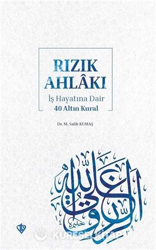 Rızık Ahlakı