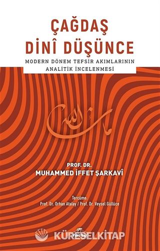 Çağdaş Dini Düşünce