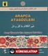 Arapça Atasözleri