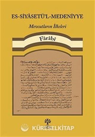 Es-Siyasetü'l-Medeniyye