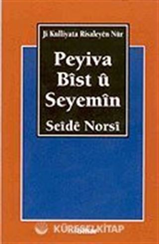 Peyiva Bist u Seyemin
