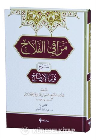 Merakı'l Felah Şerhu Nuru'l İzah (Arapça)