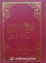 Bedi'ul Beyan (Kur'anı Kerim Sözlüğü) (Küçük Boy)