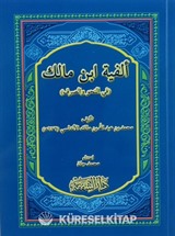 Elfiyyetu İbn-i Malik