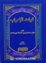 Metnu Kavaidul İrab