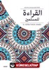 El Kıraatu Lil Müslimin Arapça Okuma Becerisi