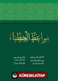Mevaizul Hutaba (Hatipler İçin Vaazlar)
