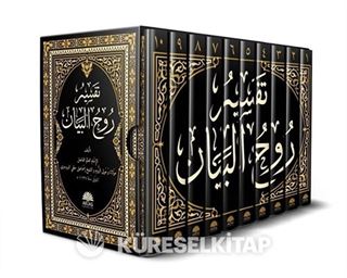 Ruhul Beyan (10 Cilt Takım) (Arapça)