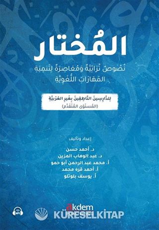 El-Muhtar