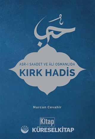 Asr-ı Saadet ve Âli Osmanlıda Kırk Hadis