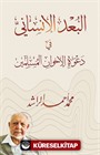 El-Bu'dul İnsani Da'vetil-İhvani'l Müslimin