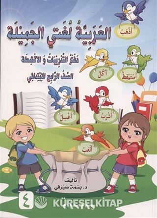 Güzel Dilim Arapça (4. Kitap)