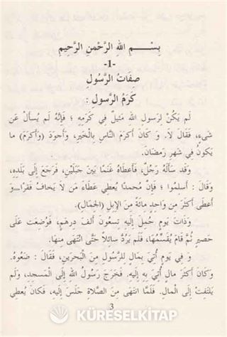 Peygamberimizin Hayatından Kıssalar (Arapça)