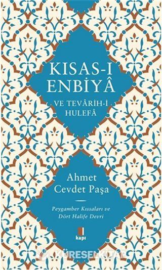 Kısas-ı Enbiya ve Tevarih-i Hulefa