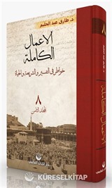 El-A'malu'l Kamile 8. Cilt