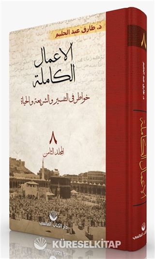 El-A'malu'l Kamile 8. Cilt