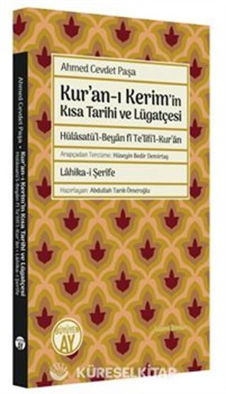 Kur'an-ı Kerim'in Kısa Tarihi ve Lügatçesi