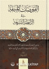 El-Füyuzatü'l-Münife (Arapça)